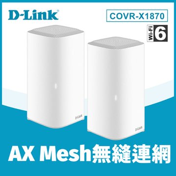 D-LINK 友訊COVR-X1870/LBNA2 Mesh網狀路由器