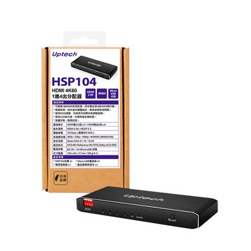 Uptech 登昌恆HSP104 HDMI 4K60 1進4出分配器
