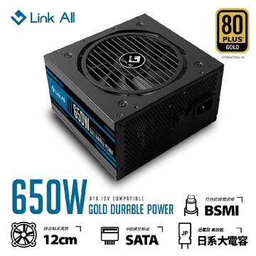 Link All AD-650GGF/650W金牌電源供應器