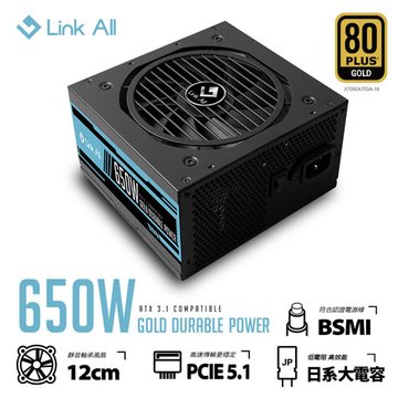 Link All  AD650G/650W金牌電源供應器 