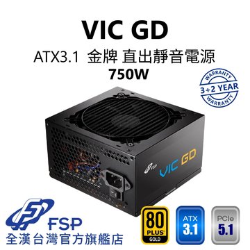 電源供應器