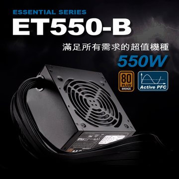 SILVER STONE 銀欣 SST-ET550-B 550W/80+銅牌