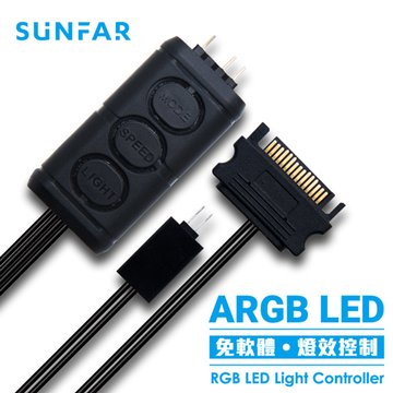SUNFAR 順發 C1/ARGB LED LIGHT 控制器