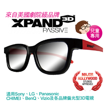 XPAND 3D眼鏡 偏光(小孩版)