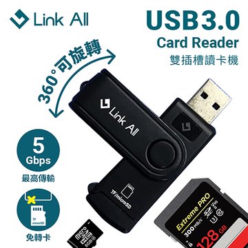 Link All  SD-30 USB3.0 雙插槽讀卡機 
