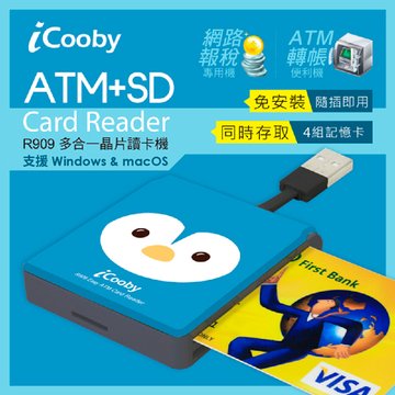 iCooby R909 企鵝 多合一晶片讀卡機