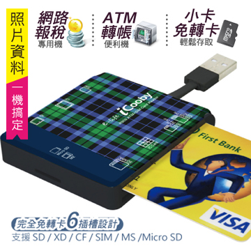 iCooby R909 多合一晶片讀卡機(綠格紋)