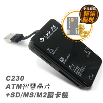 Link All C230 多功能ATM讀卡機(黑)