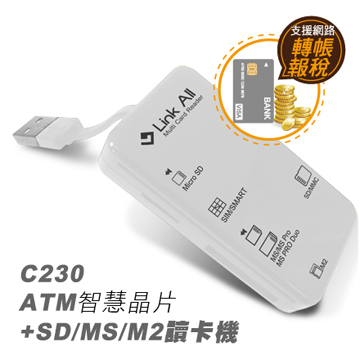 Link All C230 多功能ATM讀卡機(白)