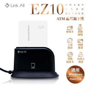 Link All EZ10 ATM晶片讀卡機(黑)