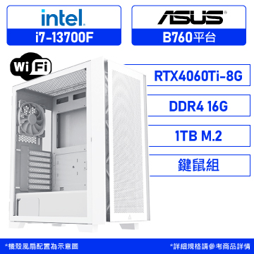 華碩Z790-I7至尊電競DIY電腦｜順發線上購物