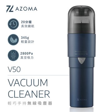 AZOMA V50 輕巧手持無線吸塵器