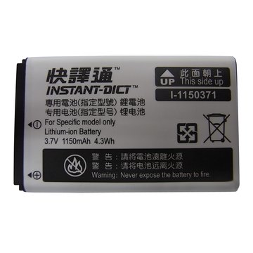 INSTANT 快譯通MD7100專用電池