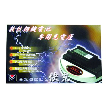 NIKON 尼康EN-EL2副廠充電座