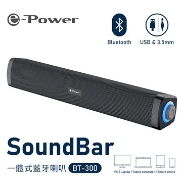 e-Power BT-300 一體式藍牙喇叭/6W