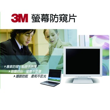 3M 21.5"TPF21.5W9資訊安全防窺片