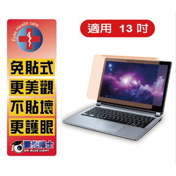 藍光博士 13"JN-13PLB NB抗藍光護目鏡