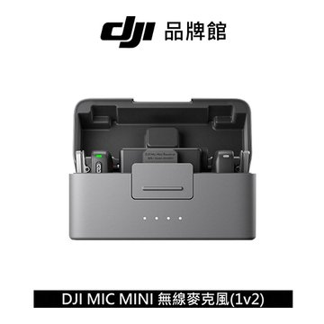 dji MIC MINI無線麥克風(1v2)