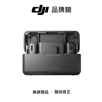 DJI手持攝影