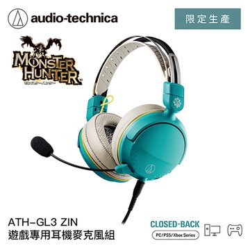 audio-technica 鐵三角 ATH-GL3 ZIN遊戲耳機麥克風組 魔物獵人限量款