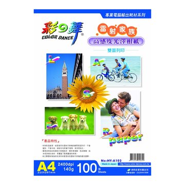 彩之舞 雙面光澤相紙100張140磅