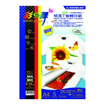 彩之舞 HY-H30 A4噴墨T恤轉印紙 -防水0.18mm