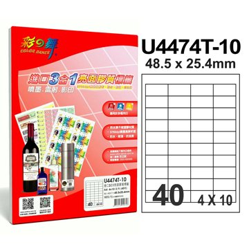 彩之舞 U4474T-10 4x10/40格直角亮面膠質標籤貼紙