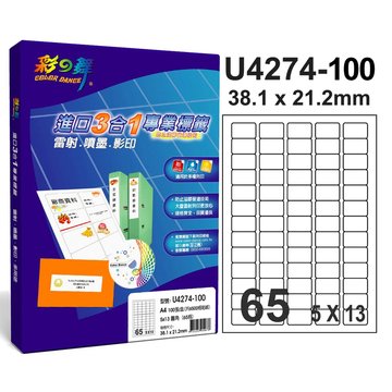 彩之舞 U4274-100 5x13/65格圓角雷噴墨專業標籤紙