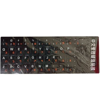 KBS12-H 英文符號-白字/注音-橘字 黑底鍵盤貼