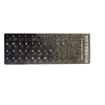 KBS12-B 英注-白字黑底 雙層膜鍵盤貼