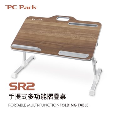 PC Park SR2手提式多功能摺疊桌/單層 胡桃木紋 置物架
