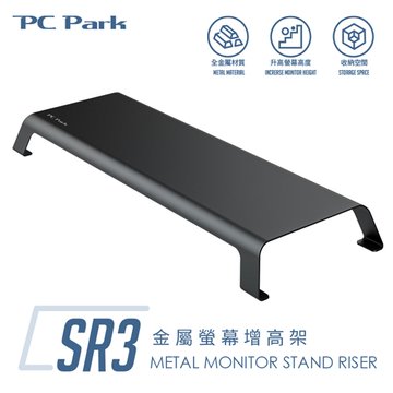 PC Park PC-Park SR3 金屬螢幕增高架 置物架