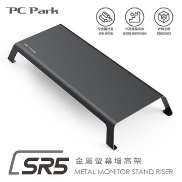 PC Park SR5金屬螢幕增高架 置物架