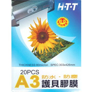 H.T.T A3護貝膠膜 L120
