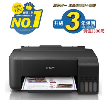EPSON 愛普生L1110 單功能連續供墨印表機(福利品出清)