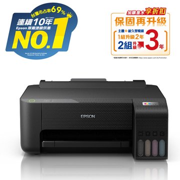 EPSON 愛普生 L1210 高速單功能連續供墨印表機