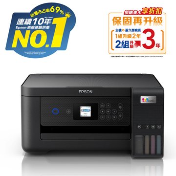 EPSON 愛普生 L4260 Wi-Fi 三合一自動雙面/彩色螢幕 連續供墨複合機