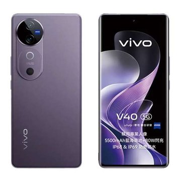 VIVO V40 12G/256G-紫想酷 智慧手機