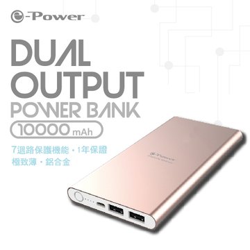 e-Power SP1904 行動電源 10000mAh-玫瑰金