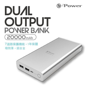 e-Power SP1903 行動電源 20000mAh-時尚銀