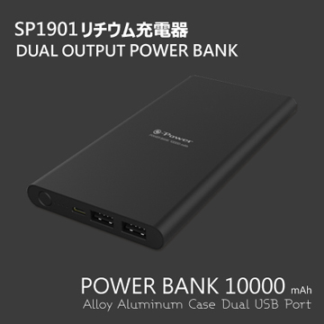 e-Power SP1901 行動電源 10000mAh-尊爵黑