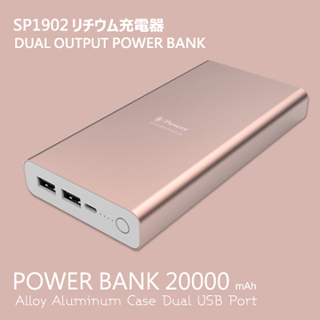 e-Power SP1902 行動電源 20000mAh-玫瑰金