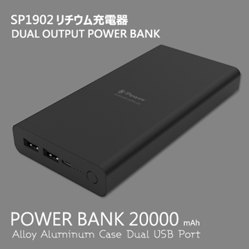 e-Power SP1902 行動電源 20000mAh-尊爵黑