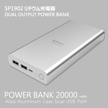e-Power SP1902 行動電源 20000mAh-時尚銀