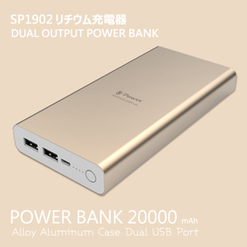 e-Power SP1902 行動電源 20000mAh-香檳金