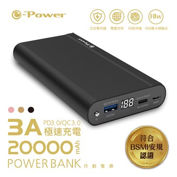 e-Power  PD202 20000mAh -曜石黑