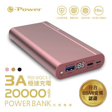 e-Power PD202 20000mAh -玫瑰金