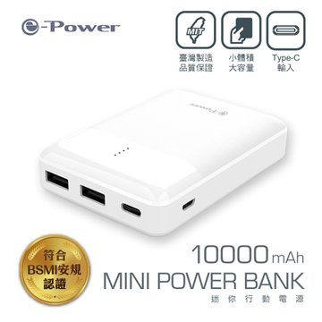 e-Power SP1021 15000M-10000mAh行動電源白