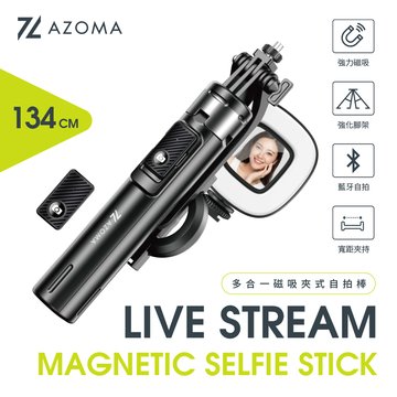 AZOMA  Phantom2 多合一磁吸夾式自拍棒 