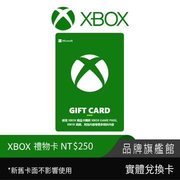 XBOX禮物卡